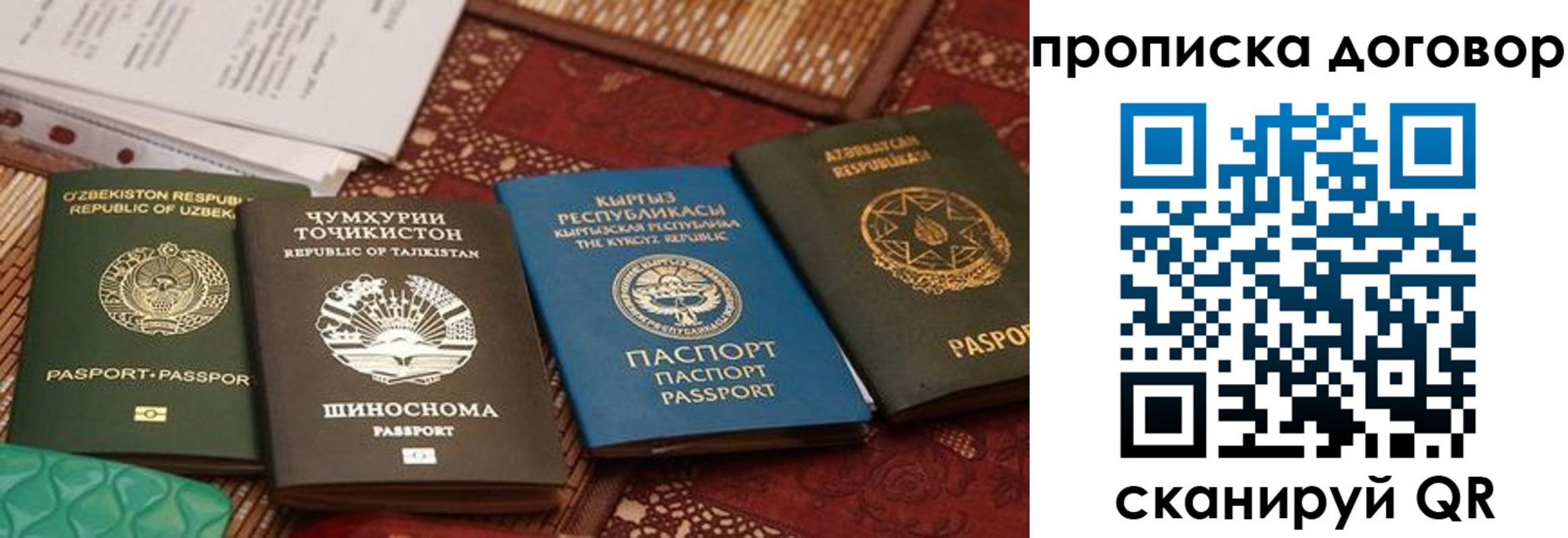 временная регистрация 2025 в Батайске