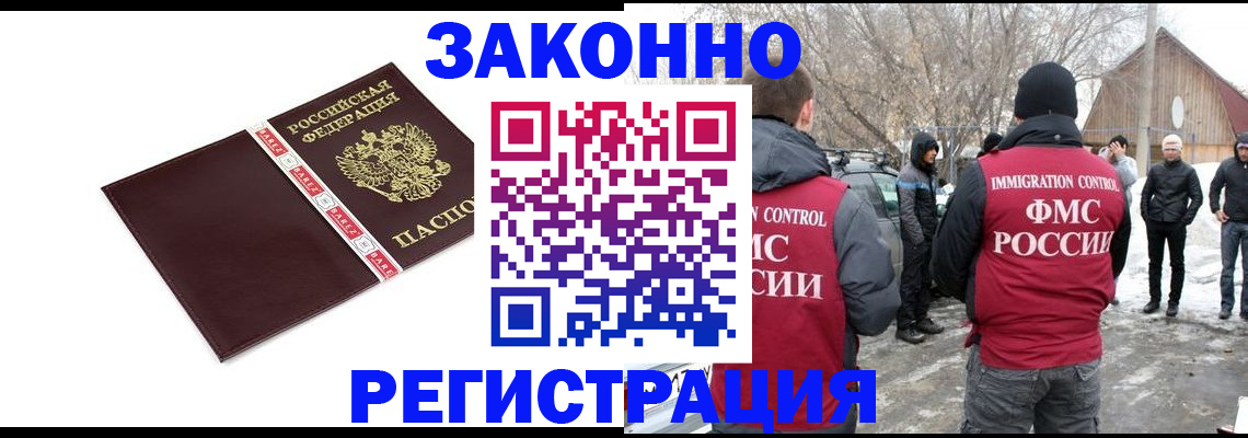 прописка для кредита в Батайске