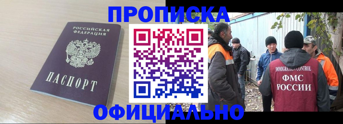 пропишу в квартире в Батайске