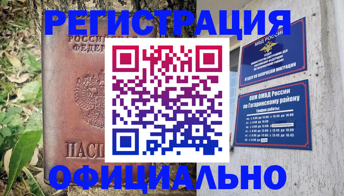 регистрация для дет. сада в Батайске