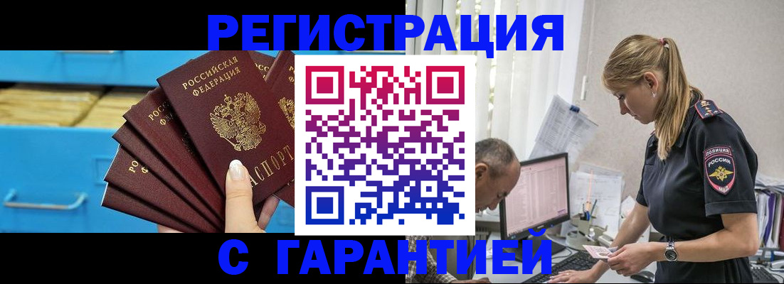 миграционный учет в Батайске